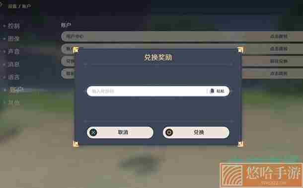 《原神》2022年10月28日礼包兑换码领取