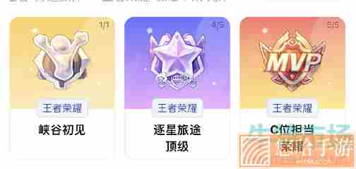 《王者荣耀》星会员作用介绍