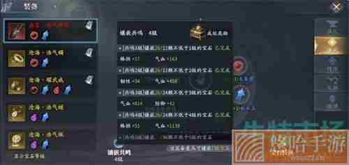 《庆余年手游》宝石镶嵌系统介绍