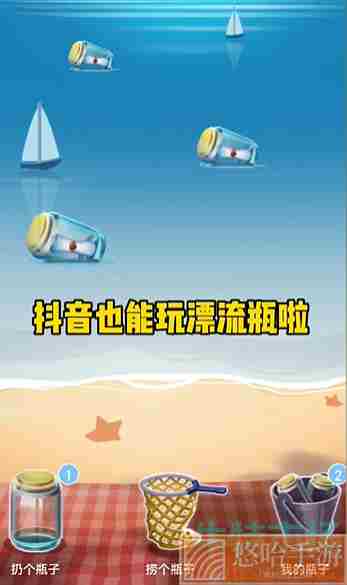 《抖音》漂流瓶小程序入口位置