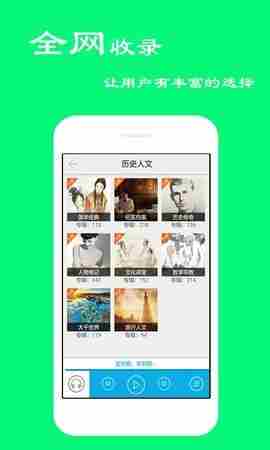 听书宝app关掉广告