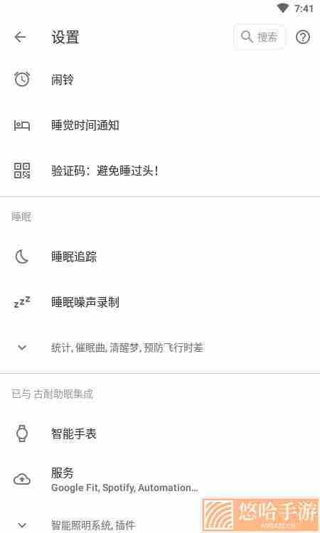 古耐助眠