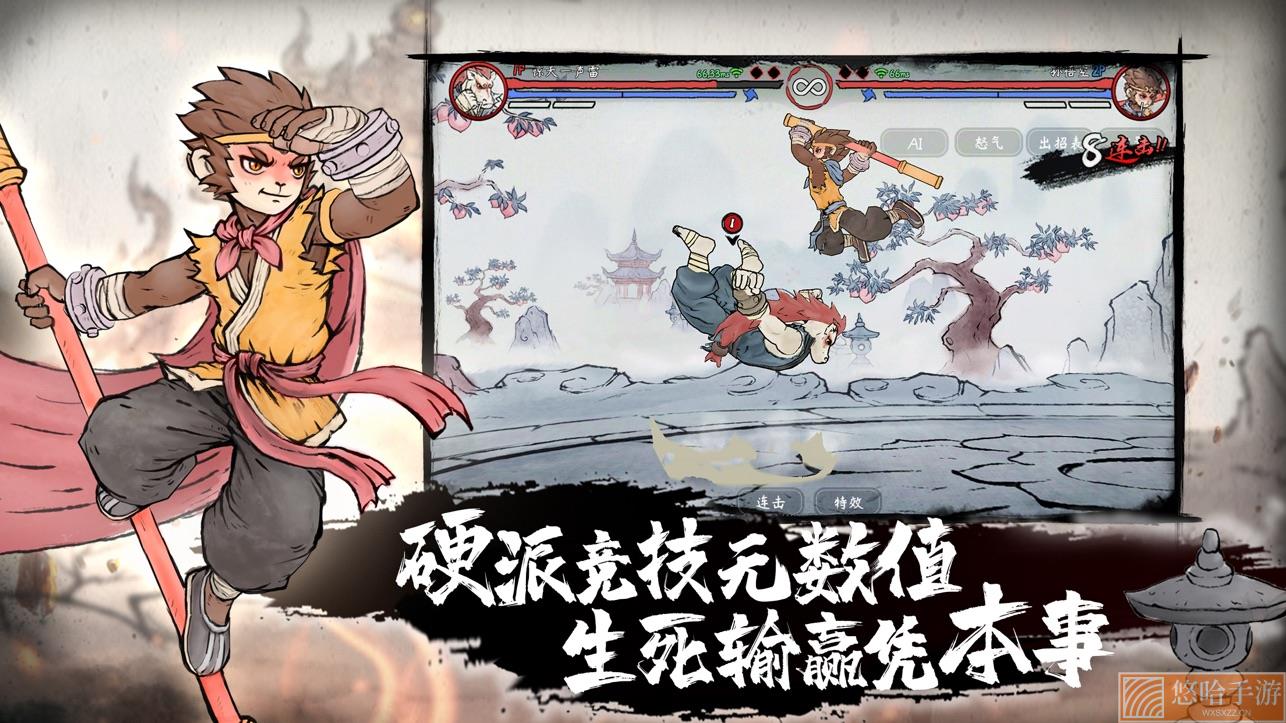 墨斗全角色解锁版