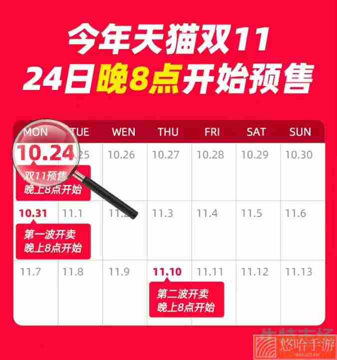 《淘宝》2022年双十一活动玩法介绍