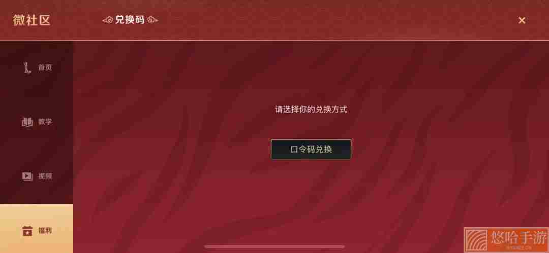 《英雄联盟手游》2月7日新春口令码领取