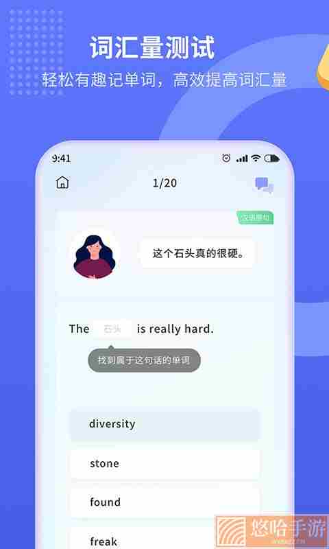 趣味背单词