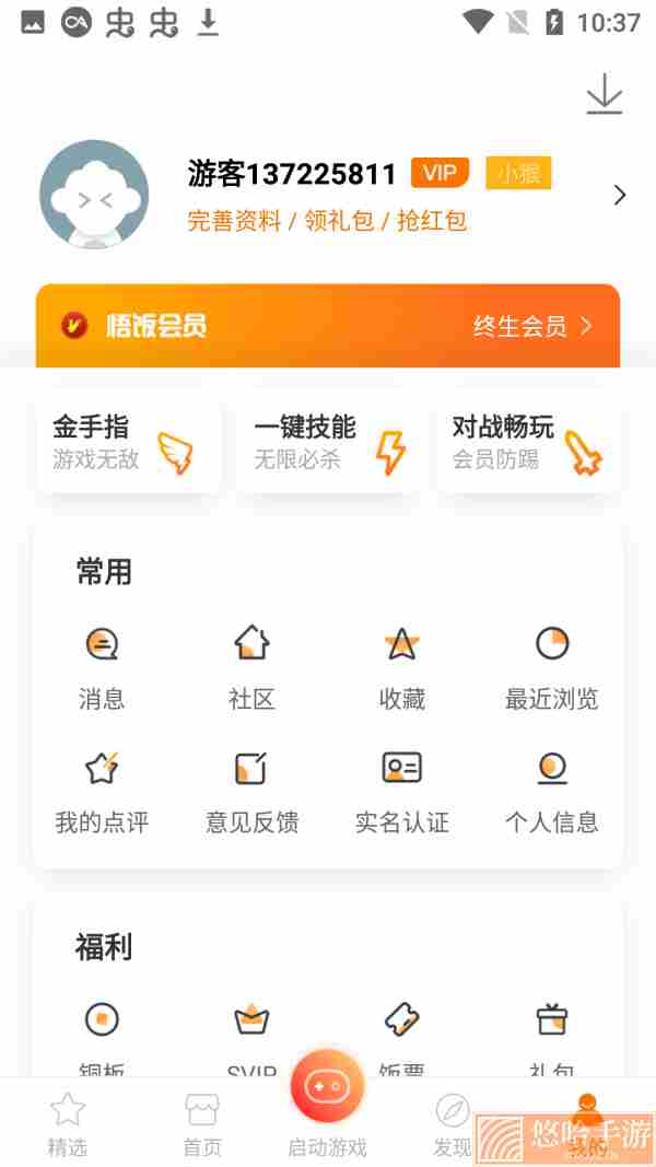 雨林游戏厅无限金手指