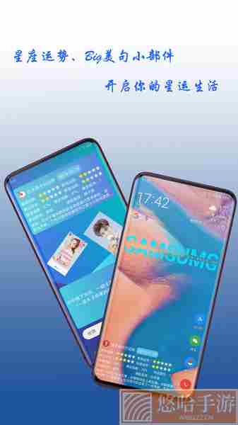 神奇小部件免登录版下载