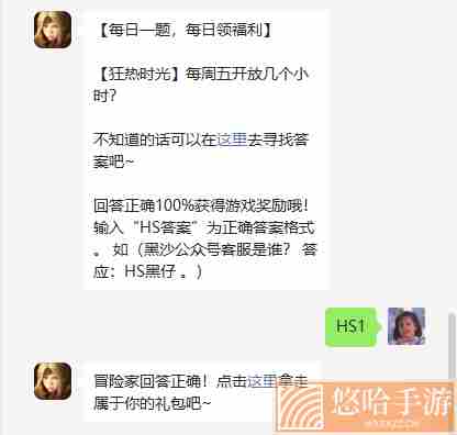 《黑色沙漠手游》2022年8月1日微信每日一题答案