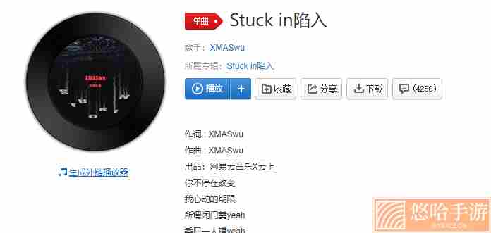 《抖音》Stuck in陷入歌曲介绍