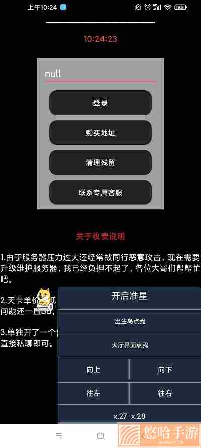 zero画质助手免费版