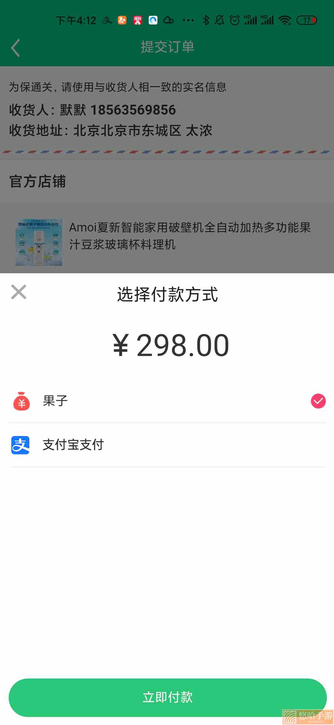 智惠佳