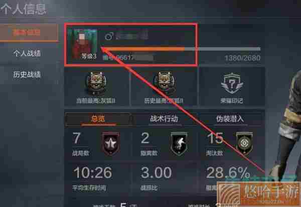 《暗区突围》头像框更换方法