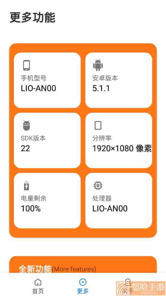 小雷画质助手120帧安卓版下载
