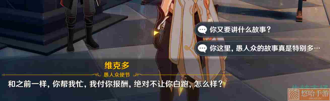 《原神》向冬日回归任务完成攻略