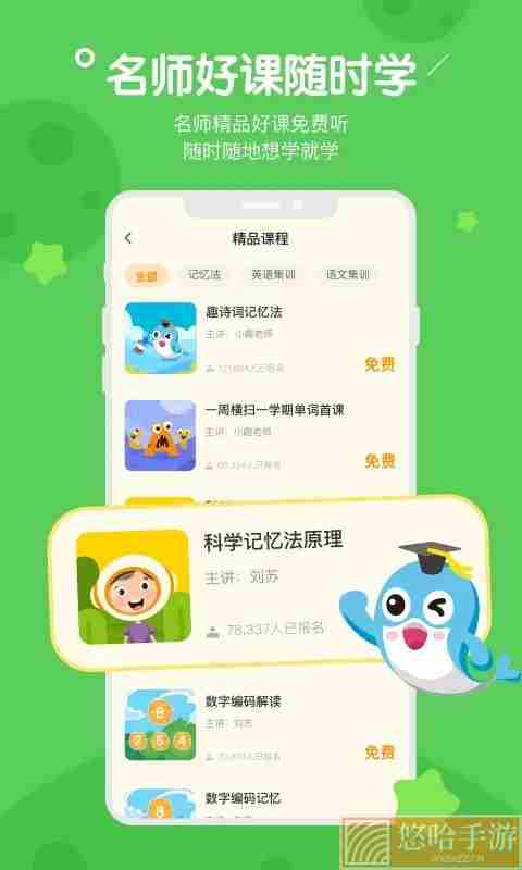 趣记忆