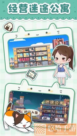 我是大房东完整版