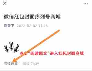 《微信》2022年情人节红包封面序列号大全免费领取