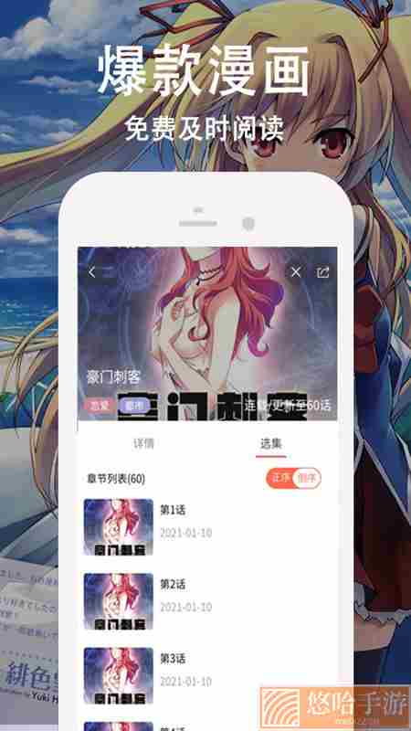 快番漫画红包版