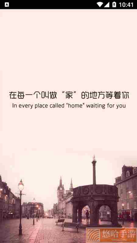 旅游到我家