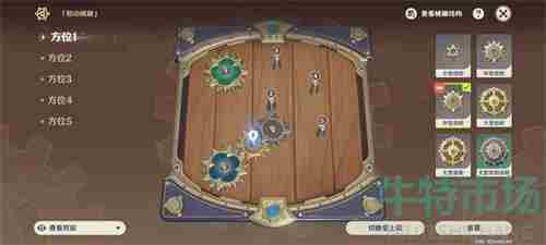 《原神》恒动械画第四天挑战通关攻略