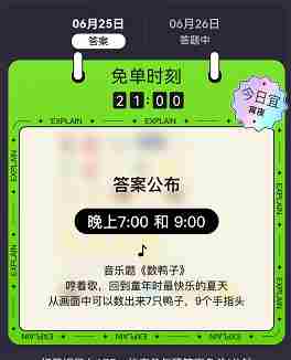 《饿了么》免单一分钟活动每日答案汇总大全