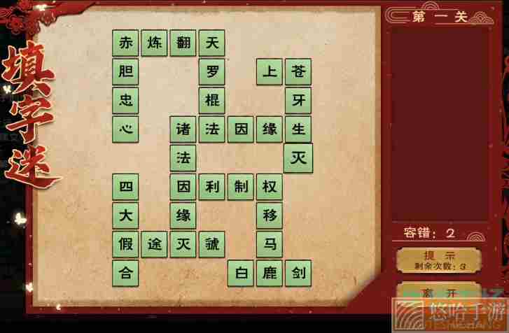 《烟雨江湖》2022年元宵佳节填字游戏答案分享