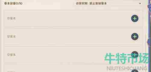 《原神》3.2版本尘歌壶复制别人家园方法介绍
