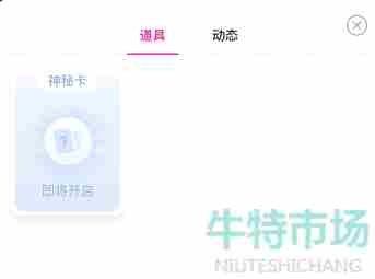 《支付宝》亚运会的道具使用教程