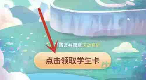 《手机QQ》QQ学生卡作用介绍