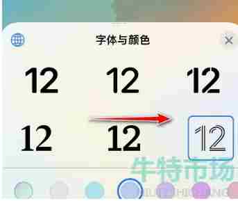 iOS16锁屏字体大小调整方法