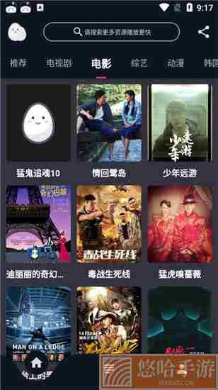 蛋播星球白嫖版