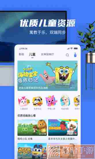 小米电视助手TV版