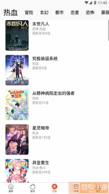 书香漫画
