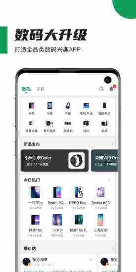 酷安完整版