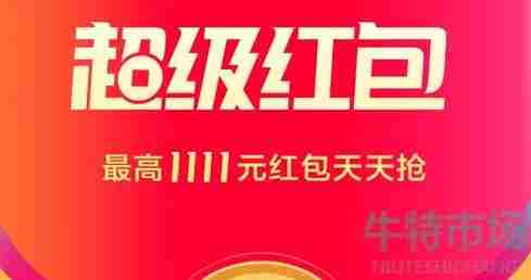 《京东》2022年双十一红包领取方法