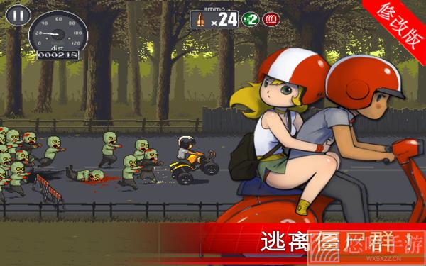僵尸突围无限内购版