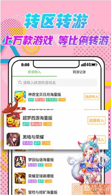 gm手游盒至尊版