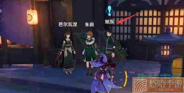 《原神》寻食之旅任务触发攻略