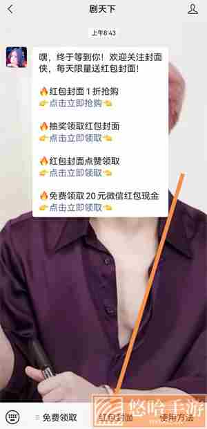 《微信》2022年情人节红包封面序列号大全免费领取