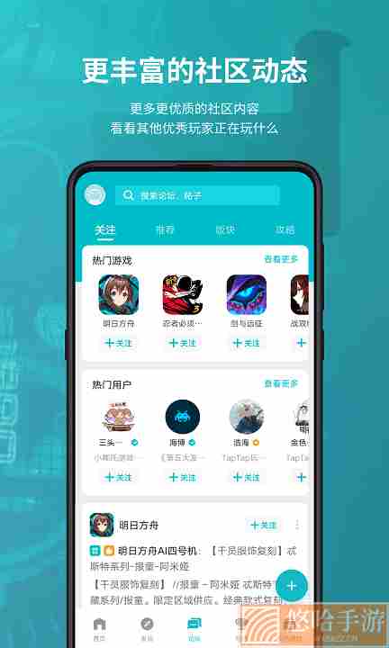 tapplay游戏助手去闪退