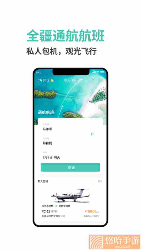 大美乌尔禾