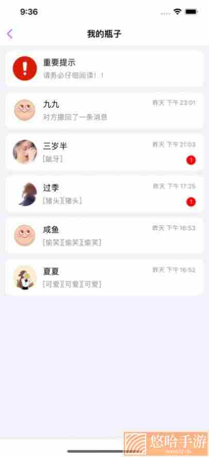 暮瑟交友