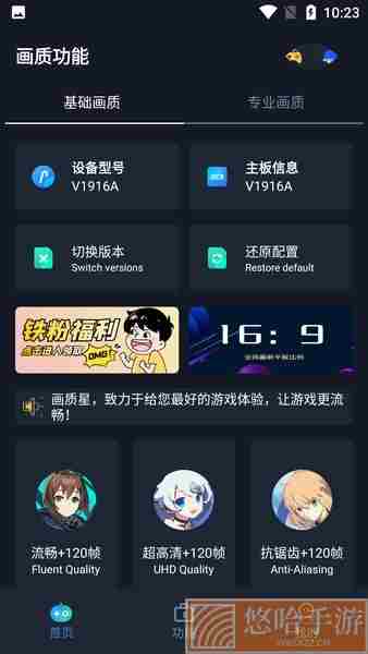 画质星球
