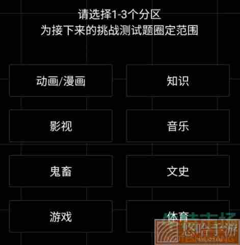 《哔哩哔哩》硬核会员认证教程