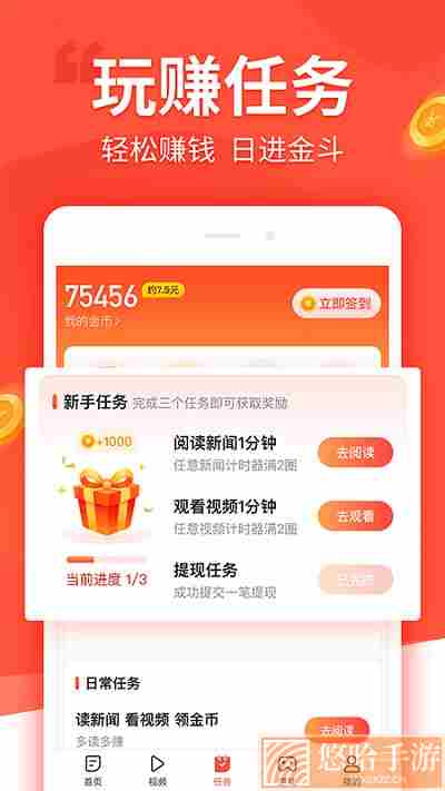 趣看看极速版