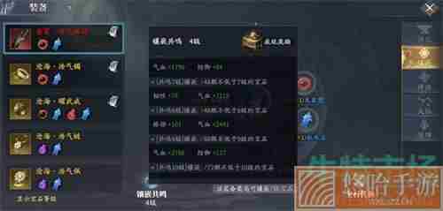 《庆余年手游》宝石镶嵌系统介绍