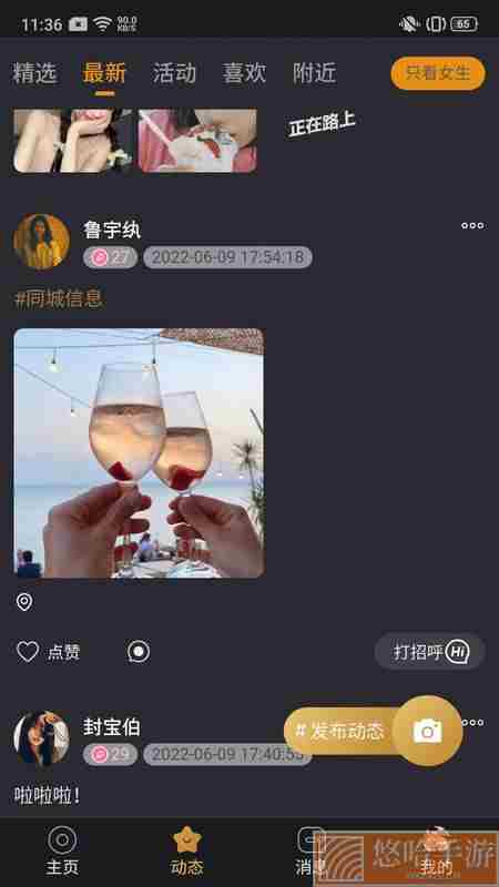 新欢