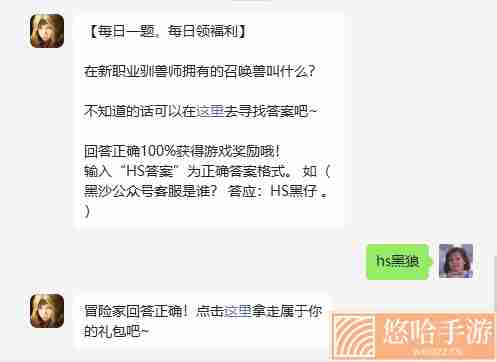 《黑色沙漠手游》2022年5月16日微信每日一题答案