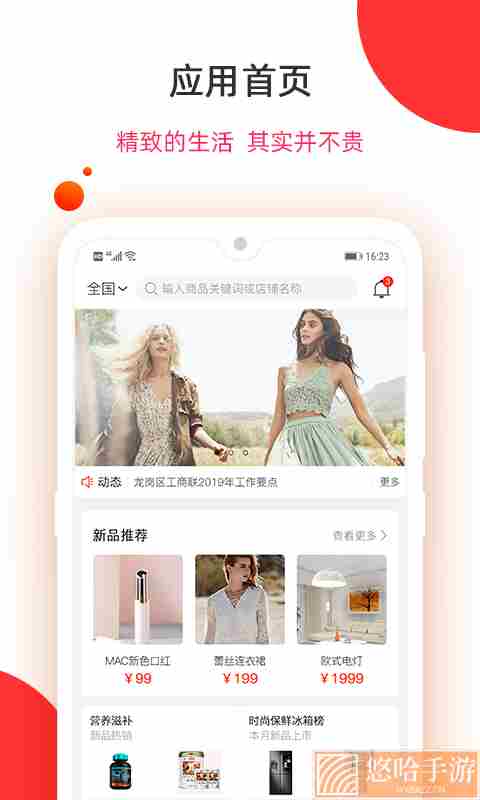 中国好产品